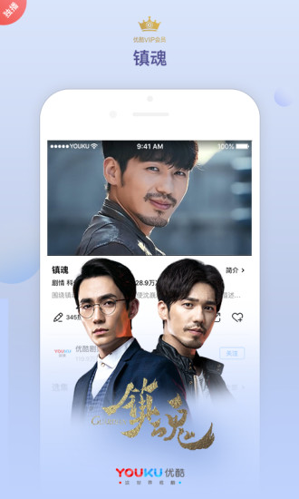 优酷4.2版本下载安装  v8.2.1图1