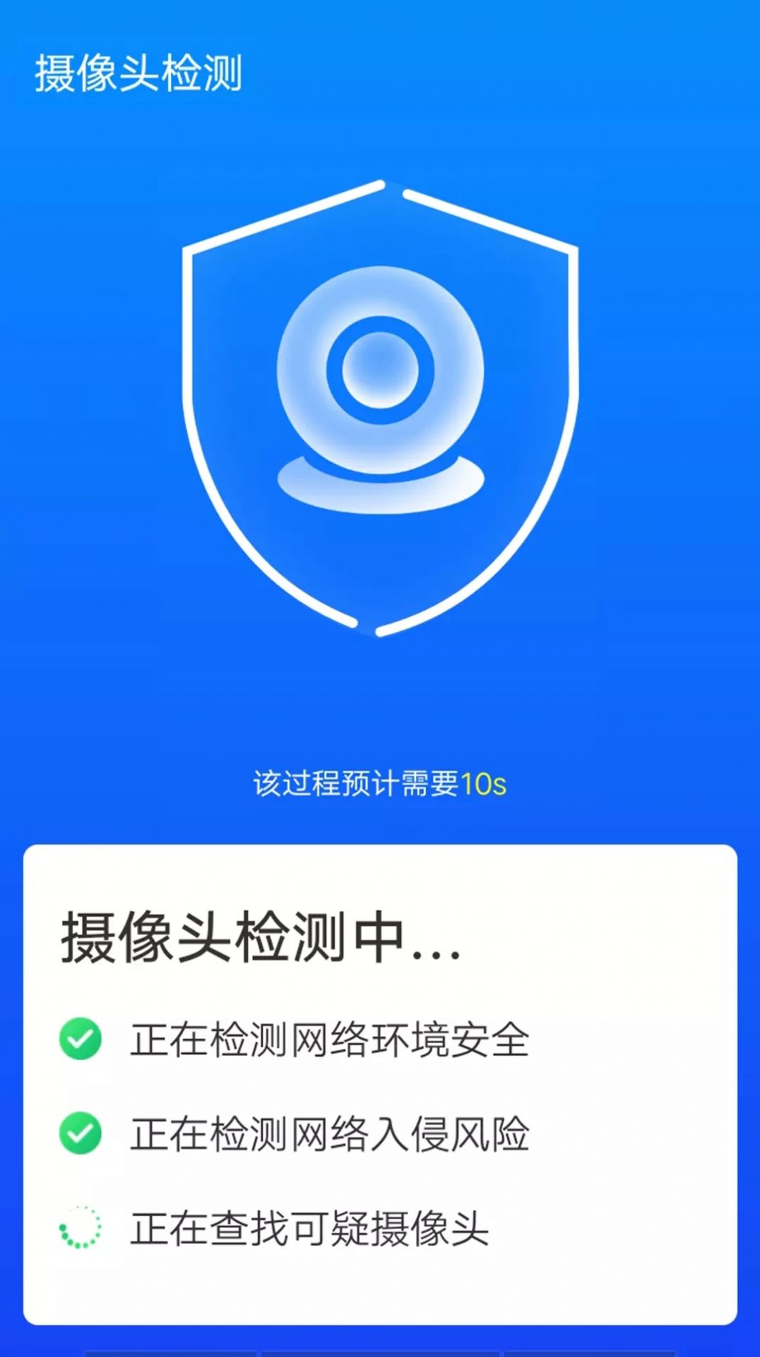 闪电wifi极速版  v1.0.0图2