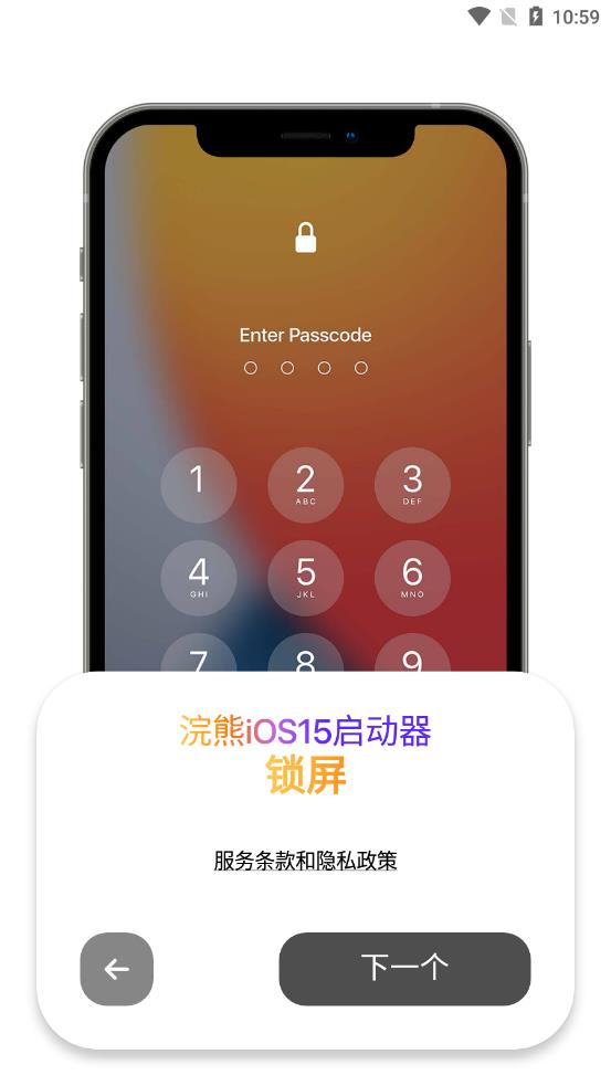 小浣熊ios15启动器v1.3安卓版