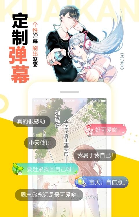 2022快看漫画App最新版  v7.30.0图5