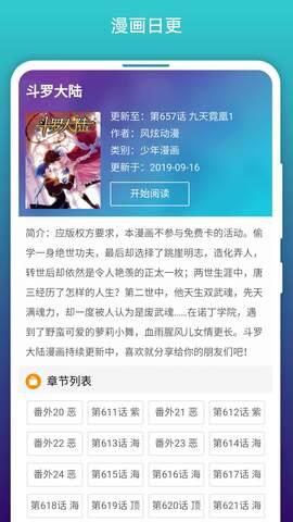 阅站免费漫画电子书阅读器