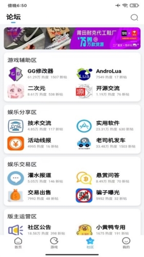 奇异社区下载安卓手机版  v3.3.0图2