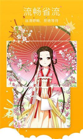 漫影漫画免费版