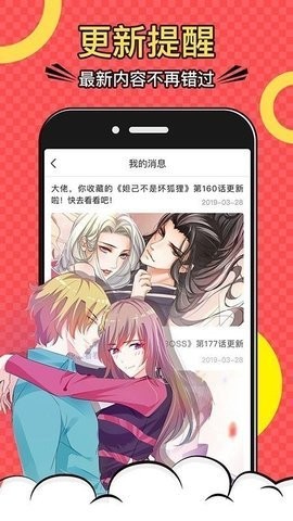 韩漫网最新版  v1.0.0图1