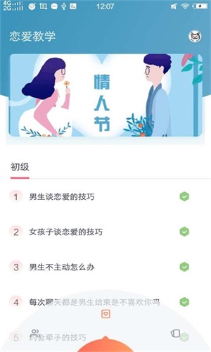 秋葵视频app  v2.0.4图3