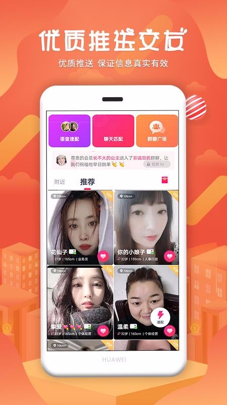 同城速约最新版  v16.0.2图2