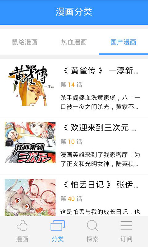 178动漫  v2.0.0图1