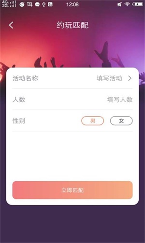秋葵视频app