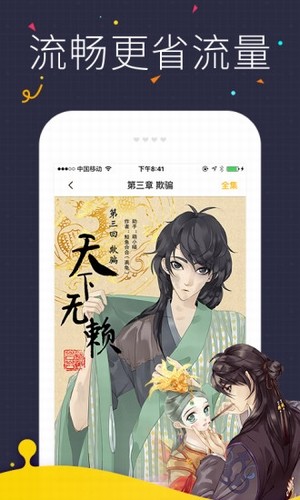 阿呆漫画  v1.1图3