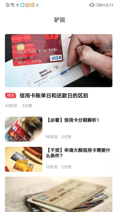 驴卡卡app下载  v1.3.4图1