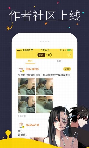 阿呆漫画  v1.1图2