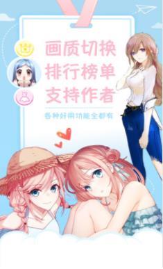 麻豆漫画app  v1.2图1