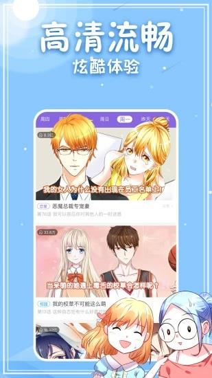 神漫画破解版  v2.0图3