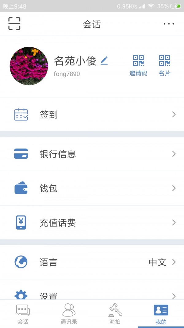 洽洽聊天app下载  v2.0.8图3