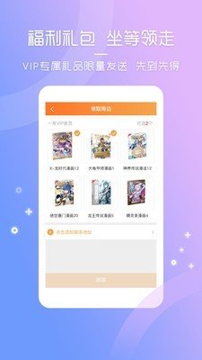 天堂动漫app  v1.0图1