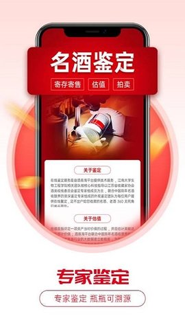 酒易淘  v2.61图2