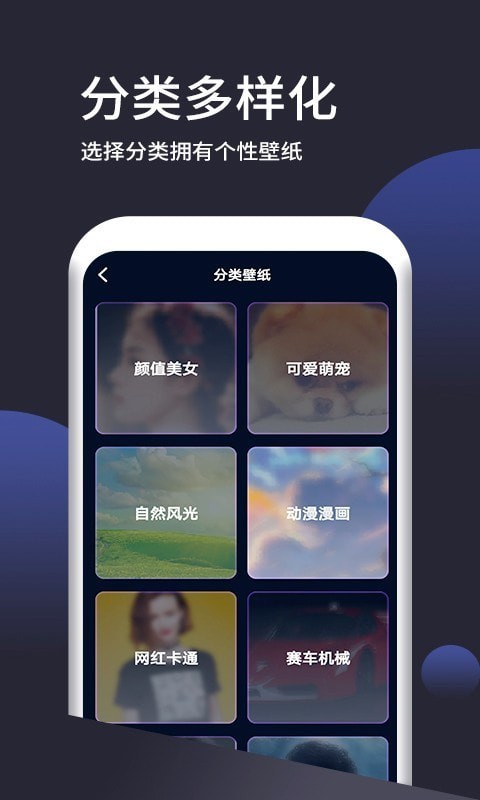 超高清壁纸  v1.2.1图1