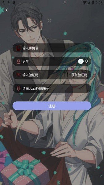 西米漫画免费版