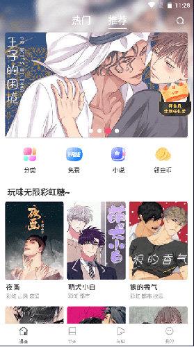 漫蛙manwa漫画免费版  v3.7图2