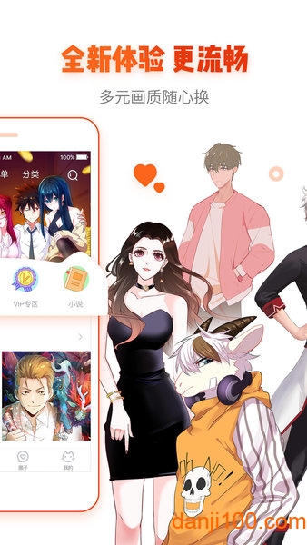 漫画岛手机版  v5.0.16图2