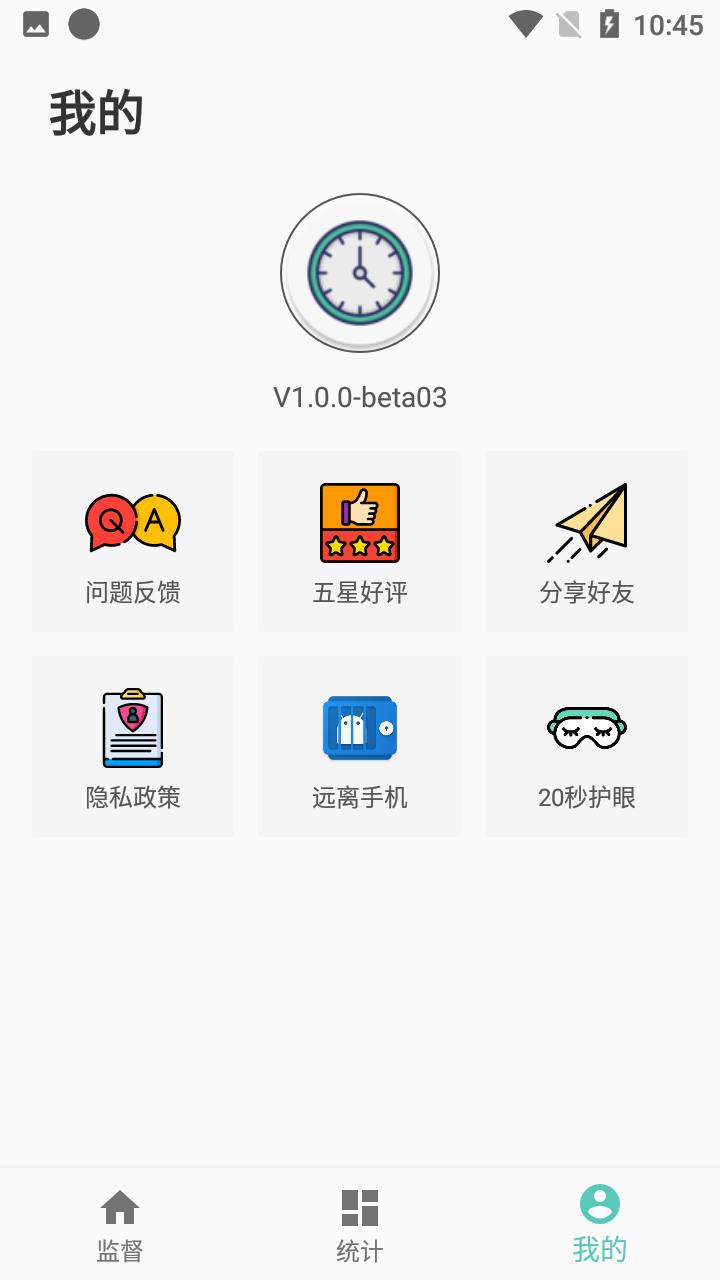 惜时