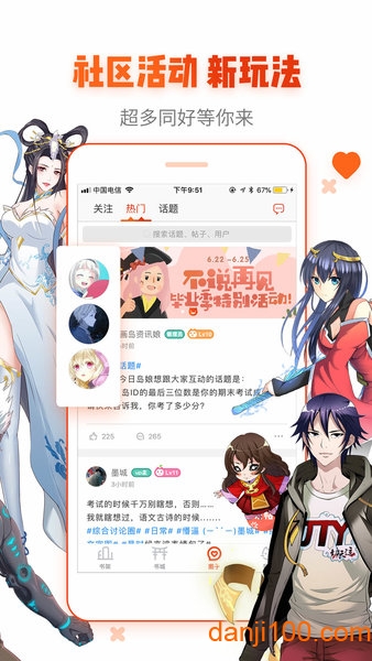 漫画岛手机版  v5.0.16图3