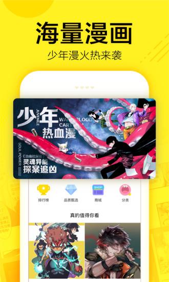 米粒漫画  v3.1图1