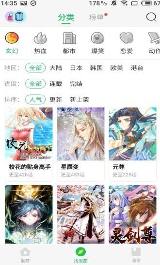 六张图漫画  v1.0图2