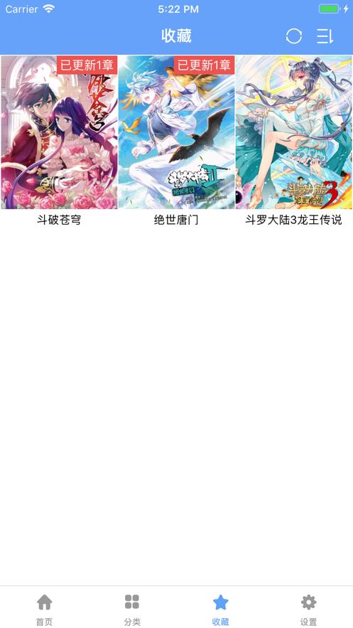 三木动漫破解版