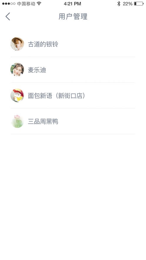 惠联生花商家版