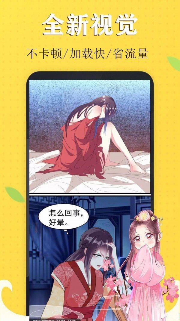 九猫漫画  v4.01.00图3