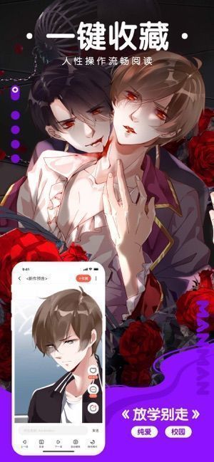漫漫路2破解版本下载  v1.0图3