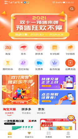 味蕾稀品