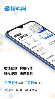 搜料网  v0.0.1图1