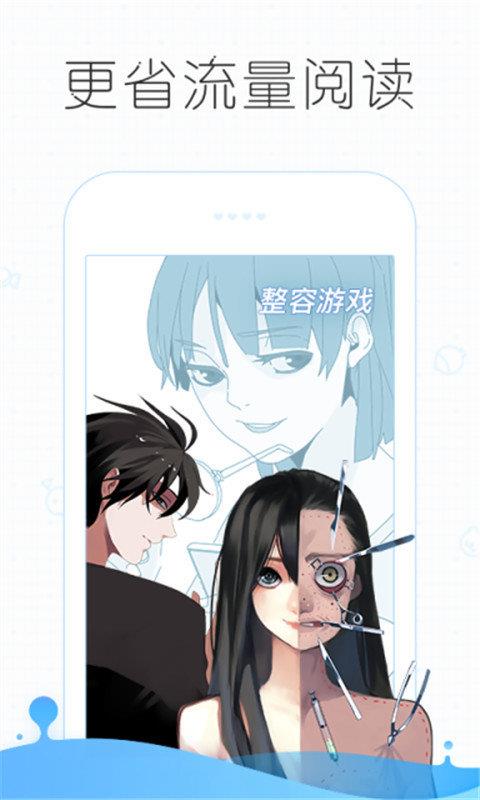 皮皮漫画免费解禁破解版  v4.6图4