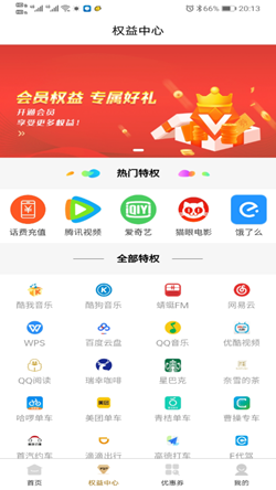 味蕾稀品  v2.0.1图1