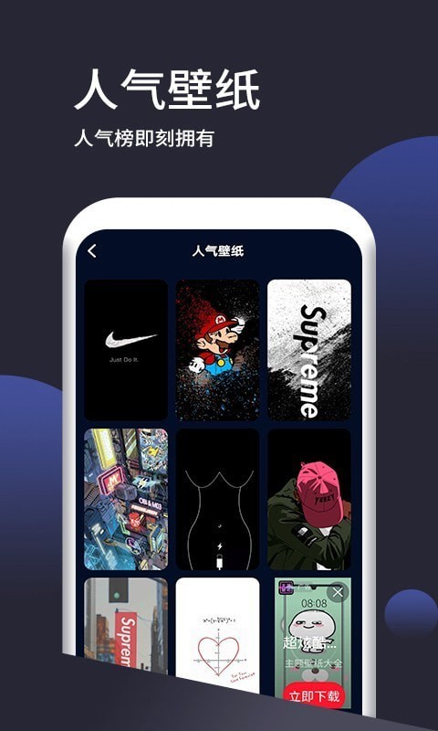 超高清壁纸  v1.2.1图3
