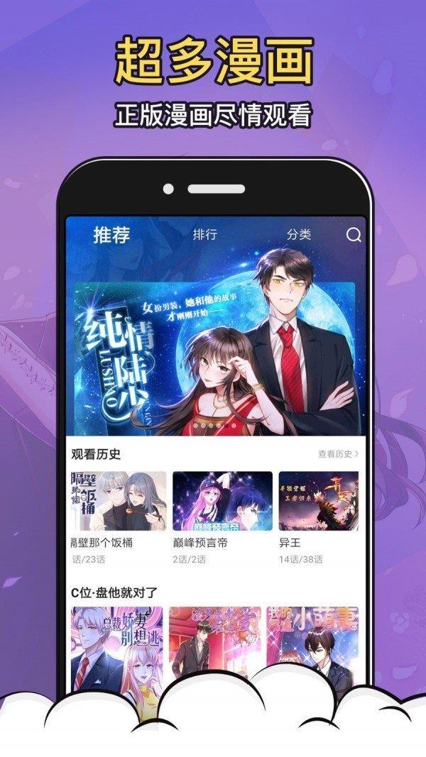 漫社堂免费版  v3.1图2