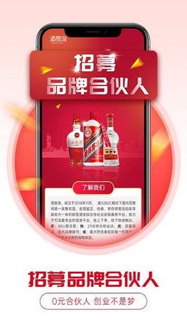 酒易淘  v2.61图3