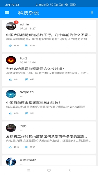 密聊猫app免费下载安装  v0.0.67图2