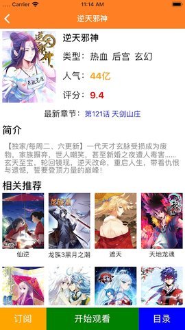 咕咚漫画  v3.1图3