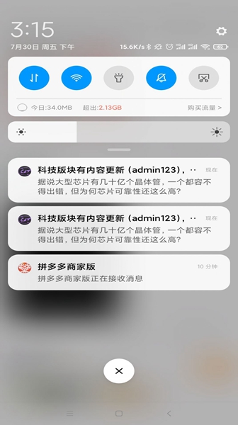 密聊猫app免费下载安装  v0.0.67图3