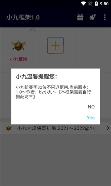 小九框架3.0