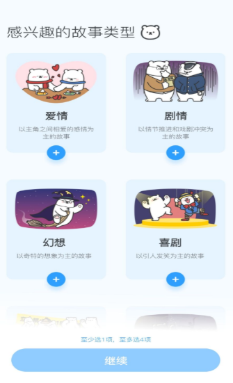 白熊阅读  v2.1.3图3