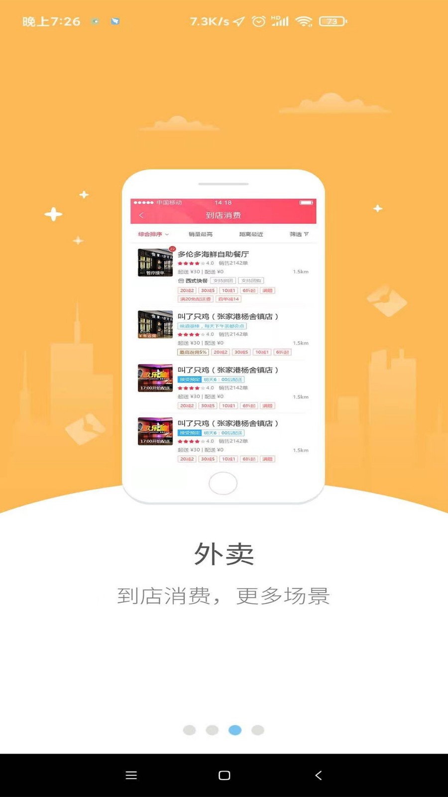 幸福兰州