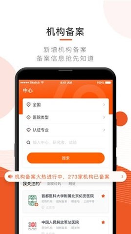 药研社