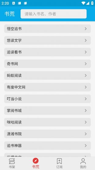 小蓝书app下载安装免费  v1.0.1图2