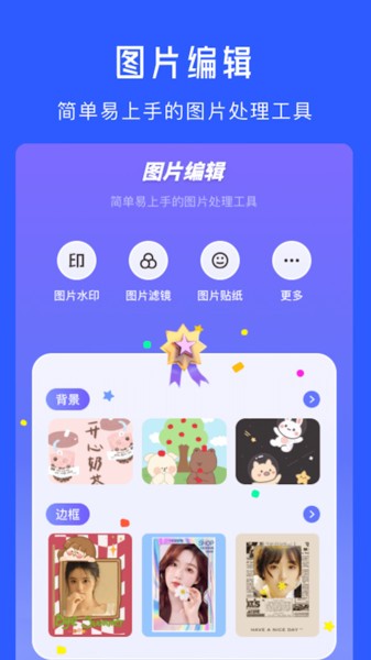 水印拍照相机  v1.11图1