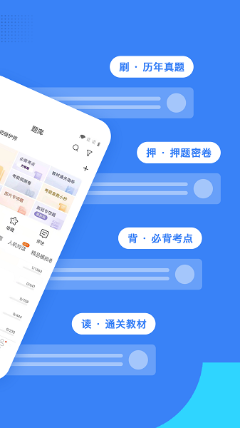 初级护师蓝基因  v7.6.9图2