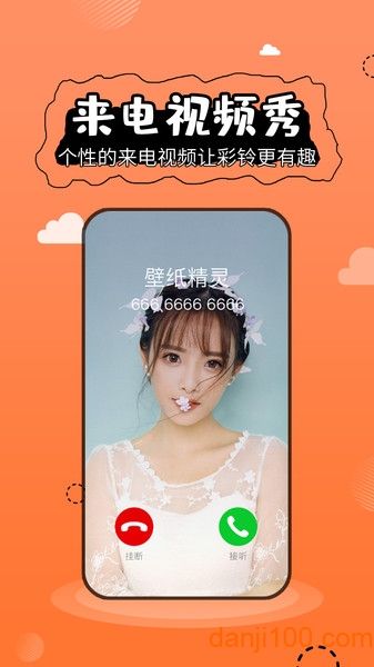 壁纸精灵  v6.3.7图1